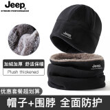 Jeep围脖男士冬季加绒加厚保暖护脖套摩托车骑行防风防寒护颈围巾女 黑色套装（帽子+加绒围脖） 均码