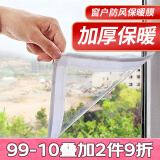 漫德莱窗户防风保暖膜封窗防寒挡风神器加厚高透光保温膜塑料布1.3*1.5m