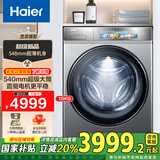 海尔（Haier）超薄540大筒径滚筒洗衣机全自动10公斤 直驱静音一级能效 双智能投放除菌 晶彩触控家用洗衣机98bd 10kg单洗+直驱精华洗+巴式除菌+540大筒径