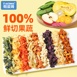 PALAM帕蓝姆狗狗零食冻干蔬菜果蔬干维生素营养拌粮9种混合试吃装100g