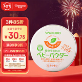 和光堂Wakodo婴儿爽身粉 儿童护肤防痱无尘 红茶保湿型 120g 日本进口