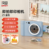 汉印Z1 照片打印机学生专用立拍立得手机照片打印机家用迷你便携式冲洗可打印彩色照片 蓝色 官方标配（内含5张相纸）