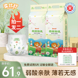 柔比舒（Robasuk）森林物语拉拉裤超薄透气婴儿尿不湿宝宝干爽学步裤 全包臀拉拉裤3XL76片 (28-34斤)