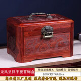 木哈哈紫檀木首饰盒实木手提箱结婚嫁妆箱红木高档彩礼箱中式带锁收纳盒 紫檀木龙凤呈祥-雕花款-手提箱