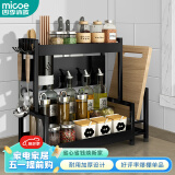 四季沐歌（MICOE）厨房置物架 调料架多功能台面收纳架带砧板架刀架筷子筒 双层50长