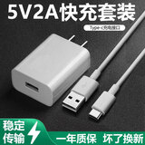 掌之友5V2A充电头Type-C套装适用苹果15华为P50/Mate40/30荣耀60pro小米12USB安卓手机充电宝适配器