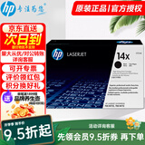 惠普（HP）CF214X原装硒鼓 适用打印机M712dn/M725z/M725F/M725dn黑色耗材 CF214X 黑色原装硒鼓 (约17500页)