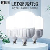 凡甄led灯泡 家用白光大功率超亮照明室内E27螺口工厂超市节能灯球泡 20W白光一只-超亮无频闪 E27螺口