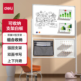 得力(deli)90*60cmH型支架式可收纳升降双面白板 白板写字板  黑板 办公 黑板家用 写字板MB700