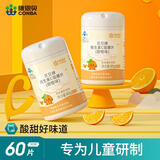 康恩贝儿童维生素C咀嚼片60片水果味儿童成人孕妇乳母vc维c维他命补充VC 1瓶儿童维生素C【甜橙味】