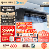 美的（Midea）厨清凉 防油烟 厨房空调 专用吸顶式 变频空调 大冷量 CKF-30XW/BN8Y-XD300 曜石黑