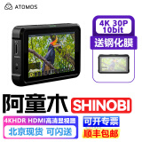 ATOMOS监视器 ATOMOS史努比SHINOBI隐刃5英寸触摸屏 4KHDR HDMI高清显视器 阿童木史努比 HDMI版（商家发货）