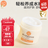 贝比拉比 舒缓补水霜无香型 滋润霜 特润霜 婴幼儿童补水保湿锁水防干裂 舒缓滋润霜80G（大包装更实惠）