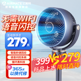 艾美特 AIRMATE哑光玄靛色空气循环扇90度仰吹电风扇家用静音电扇小型强力摇头空气循环落地扇避免直吹可拆洗 【遥控+语音+8档】升级款哑光玄靛色