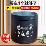 梦多福存钱罐成人只进不出儿童储钱罐不锈钢存钱箱大容量不可取储蓄罐 20厘米磨砂黑【攒的是幸福】 全新升级无棱角不伤手存钱罐