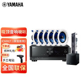 雅马哈（YAMAHA）NS-IC600吸顶音响喇叭套装背景音乐广播系统超市店铺家用天花嵌入全景声音响 IC600(7.1家庭影院）