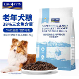 FISH4DOGS低脂狗粮老年犬粮低蛋白减肥控制体重三文鱼小颗粒肥胖犬 老年犬体重控制狗粮1.5kg+试吃