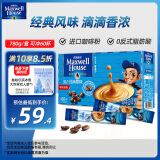 麦斯威尔（Maxwell House）进口经典原味速溶咖啡粉60条 三合一0反式脂肪酸 共780克新老随机