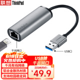 ThinkPad联想 USB转网口转接器 RJ45千兆网卡转换器 USB转接头 笔记本扩展坞 苹果小米笔记本拓展坞LRA2 