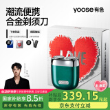 有色（yoose）【王一博推荐】剃须刀便携合金电动刮胡刀男士 生日礼物520送男朋友胡须刀礼盒 MINI 2.0 英伦绿