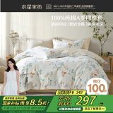 水星家纺床上四件套纯棉100%a类全棉床单被套加大1.8米×2米床印花序语