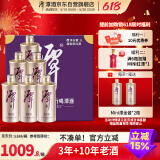 潭酒 潭金酱 酱香型白酒 53度  500ml*6瓶 原箱装