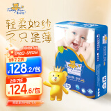 泰迪熊纸尿裤 【品牌直供安心品质】 亲肤超薄透气新生婴儿宝宝尿不湿 M70片(建议5-8kg)