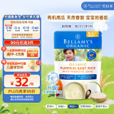 贝拉米（Bellamy）南瓜味高铁米粉 益生元有机婴儿辅食米糊 澳洲进口 5个月以上125g