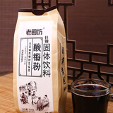 老回坊酸梅汤粉冲饮西安特产陕西回民街固体饮料酸梅汤原料食品速溶商用 350g*1袋(独立包装)