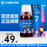 泛维益 七维牛磺酸口服溶液 100ml 用于预防和治疗因缺乏维生素所引起的各种病症 5盒装