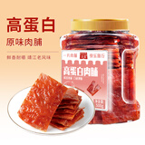 万达 原味高蛋白肉脯500g 罐装休闲零食鸡猪肉脯肉干办公室小吃量贩