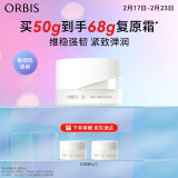 ORBIS奥蜜思芯悠精粹霜面霜 50g  （补水保湿深层滋润敏感肌适用）