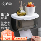 晟旎尚品卫生间纸巾盒 免打孔厕所纸巾盒防水抽纸卷纸盒厕纸盒纸巾置物架