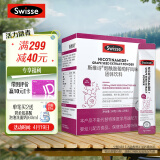 Swisse斯维诗 烟酰胺葡萄籽风味固体饮料 28包/盒 含原花青素维C维生素E石榴果汁粉