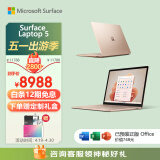 微软Surface Laptop 5 游戏笔记本电脑 i5 16G+512G 砂岩金 Evo认证13.5英寸2.2K高色域触控屏