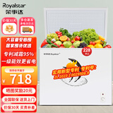 荣事达（Royalstar）家用冰柜中小型冷藏冷冻转换冷柜 商用大容量保鲜单温卧式冰箱 节能低噪 【一级能效 减霜节能】 228L 微霜白色