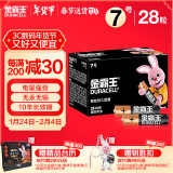 金霸王(Duracell) 7号碱性电池28粒装 适用耳温枪/血糖仪/儿童玩具/鼠标/体重秤/遥控器/血压计等