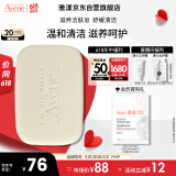 雅漾（Avene）滋润洁肤皂100g 温和清洁 控油平衡敏感肌肤 洁面 皂香皂洗面奶
