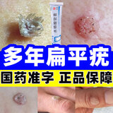水杨酸软膏扁平疣专用药祛疣膏面部脖子身体刺瘊子肉瘊子脂肪粒趾疣肉粒疙瘩脱落膏除小肉粒瘊子痤疮跖疣鸡眼 1盒装【OTC药房直发】