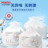 名创优品（MINISO）洗脸巾一次性卷抽式双效珍珠纹纤维柔巾洗面巾洁面巾90抽*3卷