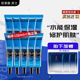 欧莱雅（L'OREAL）面霜乳液男士补水保湿控油抗皱紧致淡纹擦脸油护肤品礼物送男友 水能凝露15ml*10