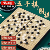 星球萌将五子棋围棋15路磁性棋盘可折叠携带方便早教启智中号生日礼物