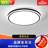 灯具大全2024款客厅卧室灯餐厅灯客厅吸顶灯卧室灯led卫生 24W 黑谍影30cm高光