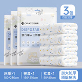 洁丽雅酒店一次性床单被罩枕套被套四件套旅行旅游加厚便携隔脏 【加厚加大】单人三件套 3包装