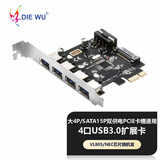 DIEWU usb3.0扩展卡PCI-E转USB3.0转接卡台式机usb3.0HUB集线卡高速稳定 TXB161-USB3.0-芯片随机发T4双供电