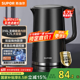 苏泊尔（SUPOR）电水壶热水壶 1.7L全钢无缝内胆 双层防烫电热水壶 316L不锈钢烧水壶 SW-17J416L