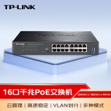 普联（TP-LINK） 16口千兆POE交换机 二层网管交换机 企业级网络摄像头专用安防监控网线分线器TL-SG2016MP