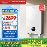 奥特朗X11HS-E65A电热水器 恒温双胆速热大水量热水家用小型节能省电扁桶储水即热式快速淋浴洗澡器 