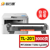 玖六零LT201粉盒适用联想M7206硒鼓M7206W墨盒LJ2205 2206W M7256whf墨粉盒S1801 M1851 F2081 m7216nwa打印机硒鼓