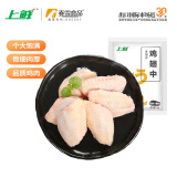 上鲜 鸡翅中 1kg/袋 冷冻鲜品炸鸡翅 卤鸡翅 卤味卤煮食材清真食品